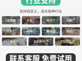 卫浴行业MES方案