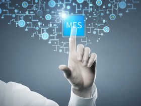 济南制造业如何受益于MES系统?