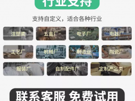 广州市好用的MES系统怎么选