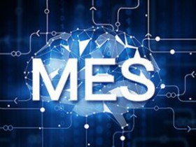 汽轮行业MES系统方案